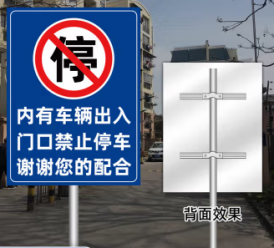 车辆停车标识WT-TCB