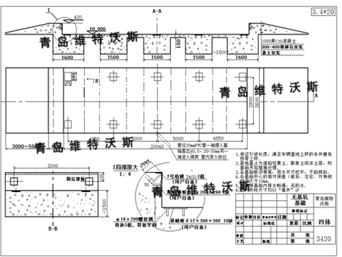 维特沃斯无人值守地磅基础