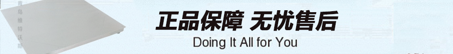 维特沃斯售后无忧