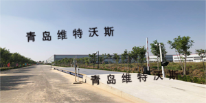 用维特沃斯无人值守电子地磅是一种什么体验